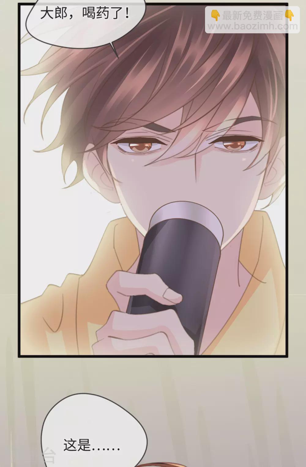 🍸古宅攻略 第34话 我奶我自己 第28页