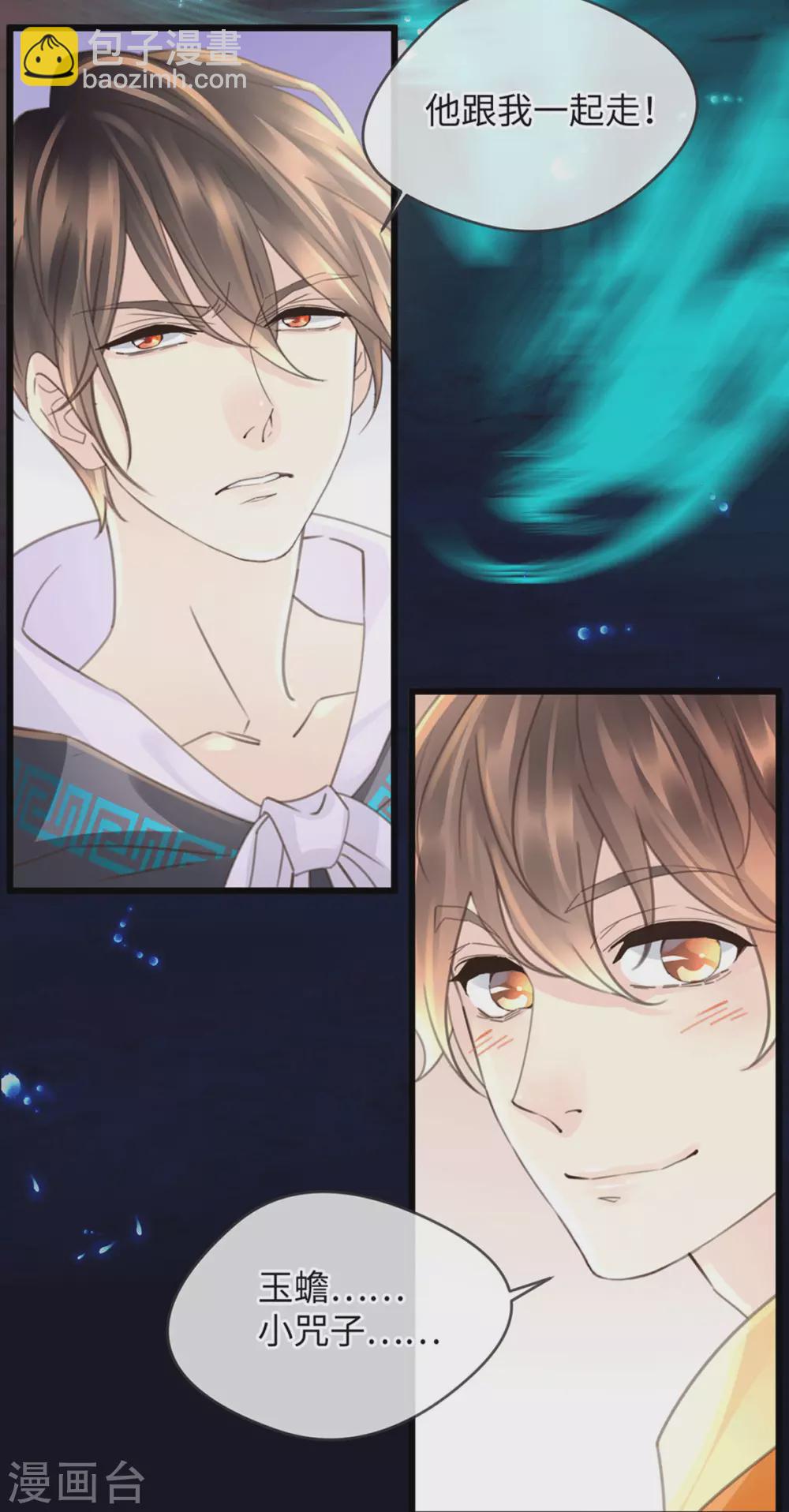 🍸古宅攻略 第34话 我奶我自己 第4页