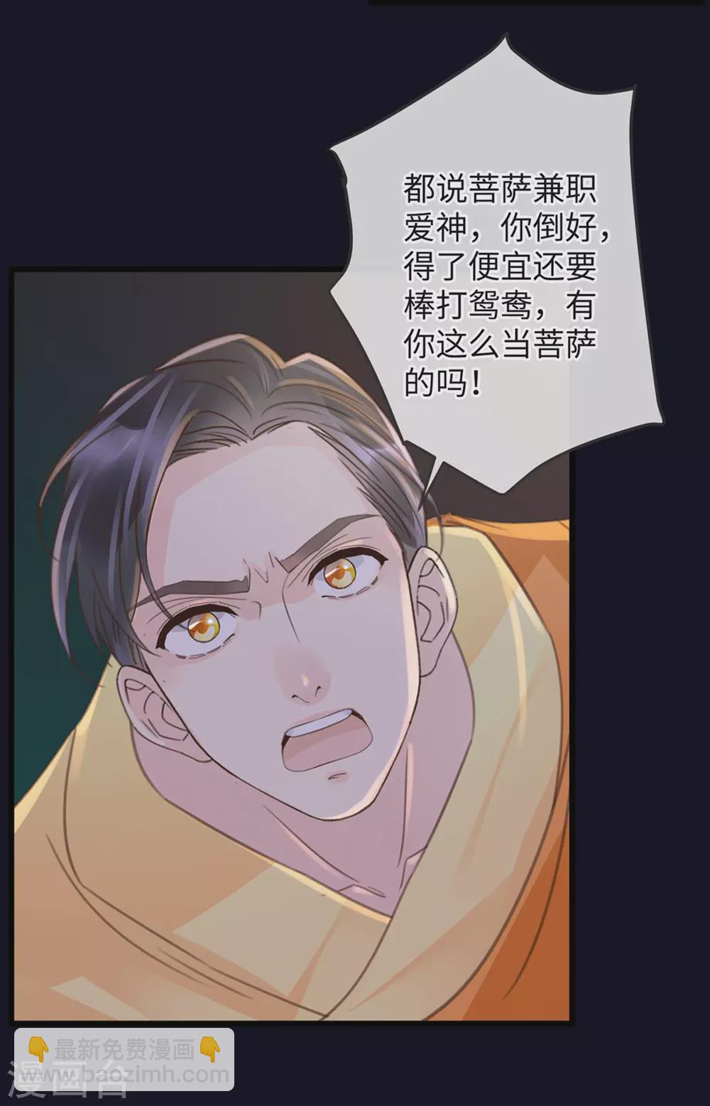 🍸古宅攻略 第34话 我奶我自己 第5页