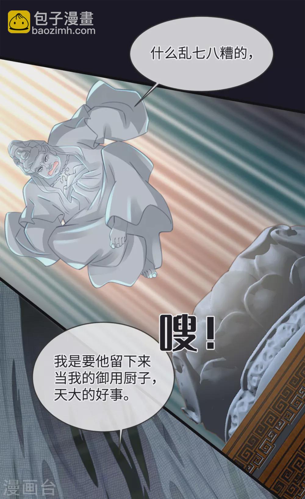 🍸古宅攻略 第34话 我奶我自己 第6页