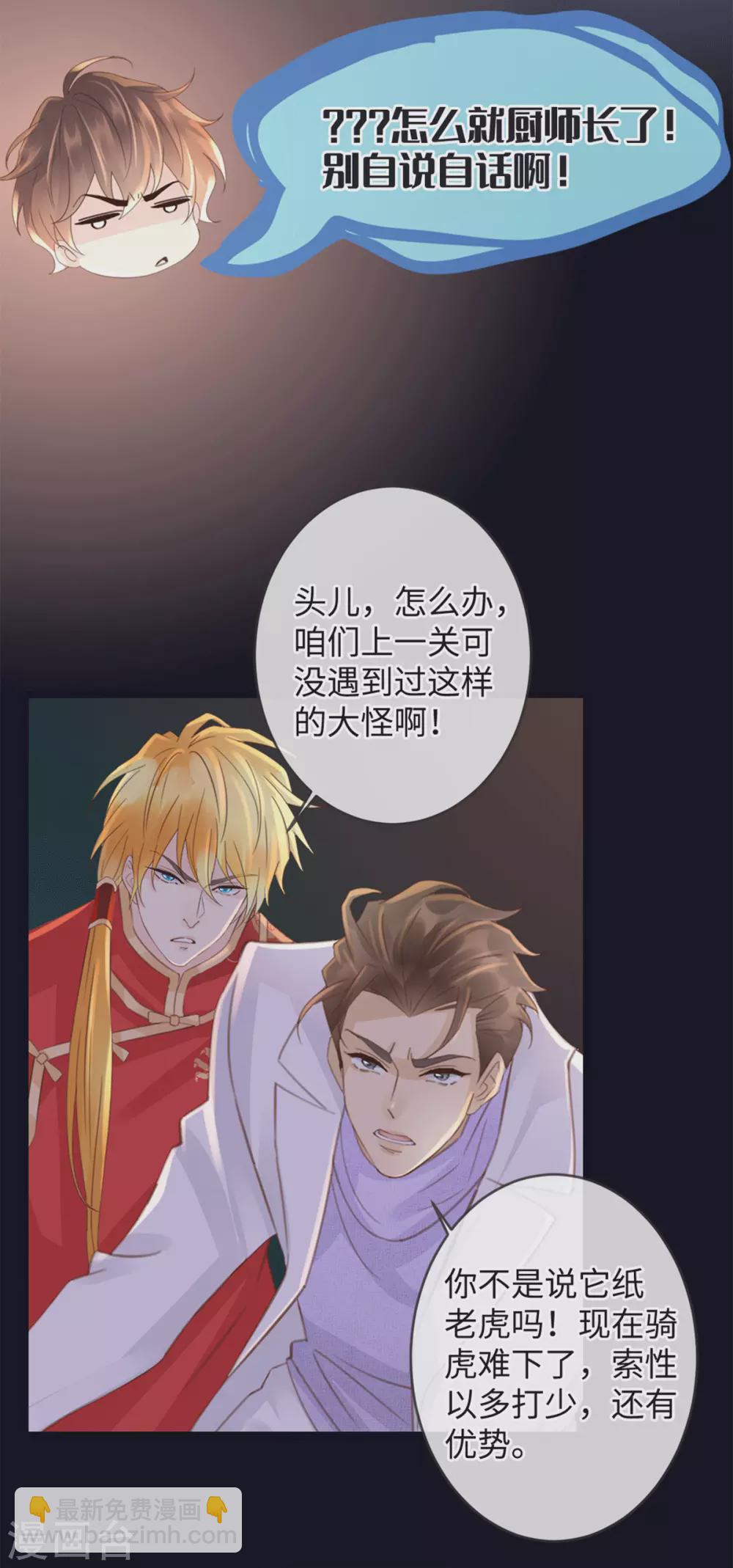🍸古宅攻略 第34话 我奶我自己 第9页