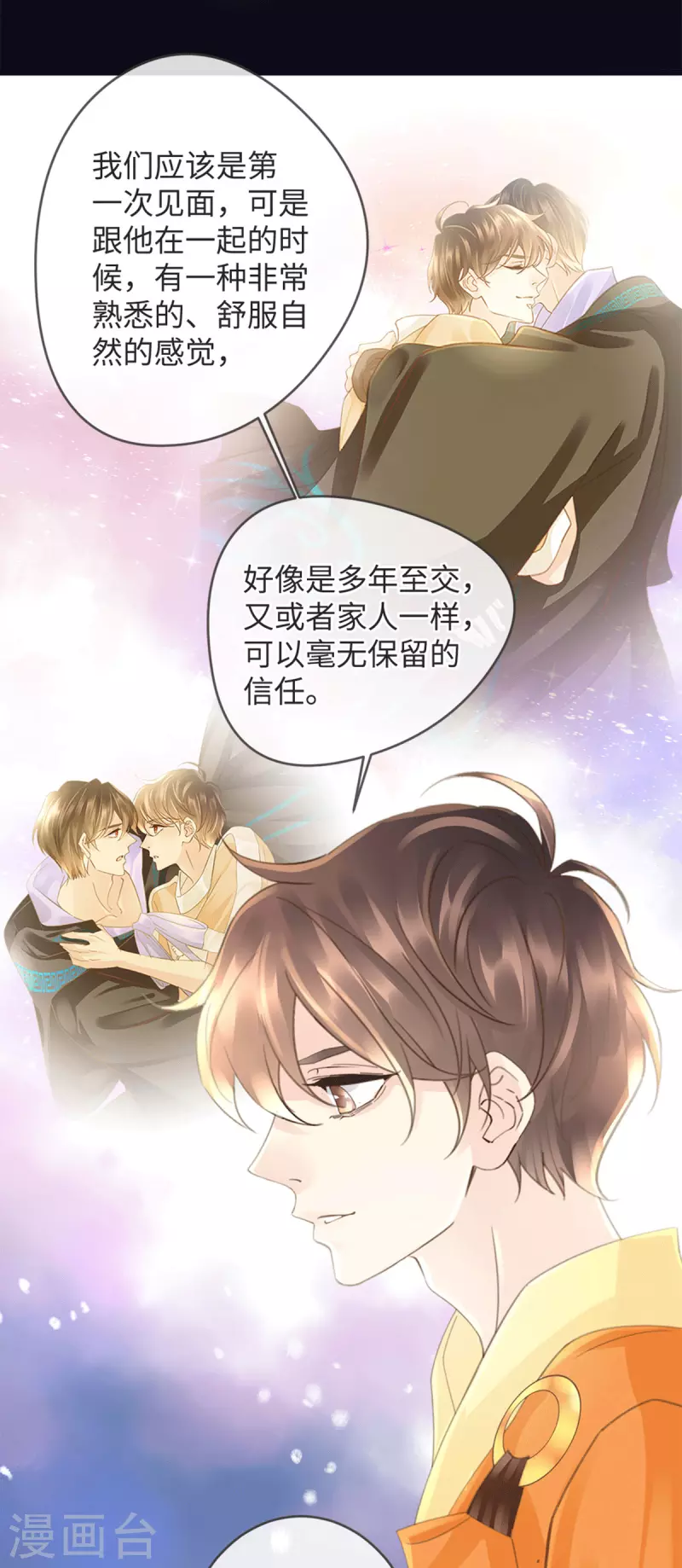 🍸古宅攻略 第38话 以理伏妖 第10页