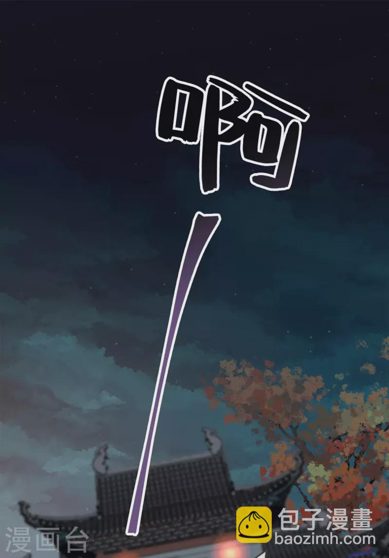 🍸古宅攻略 第38话 以理伏妖 第12页