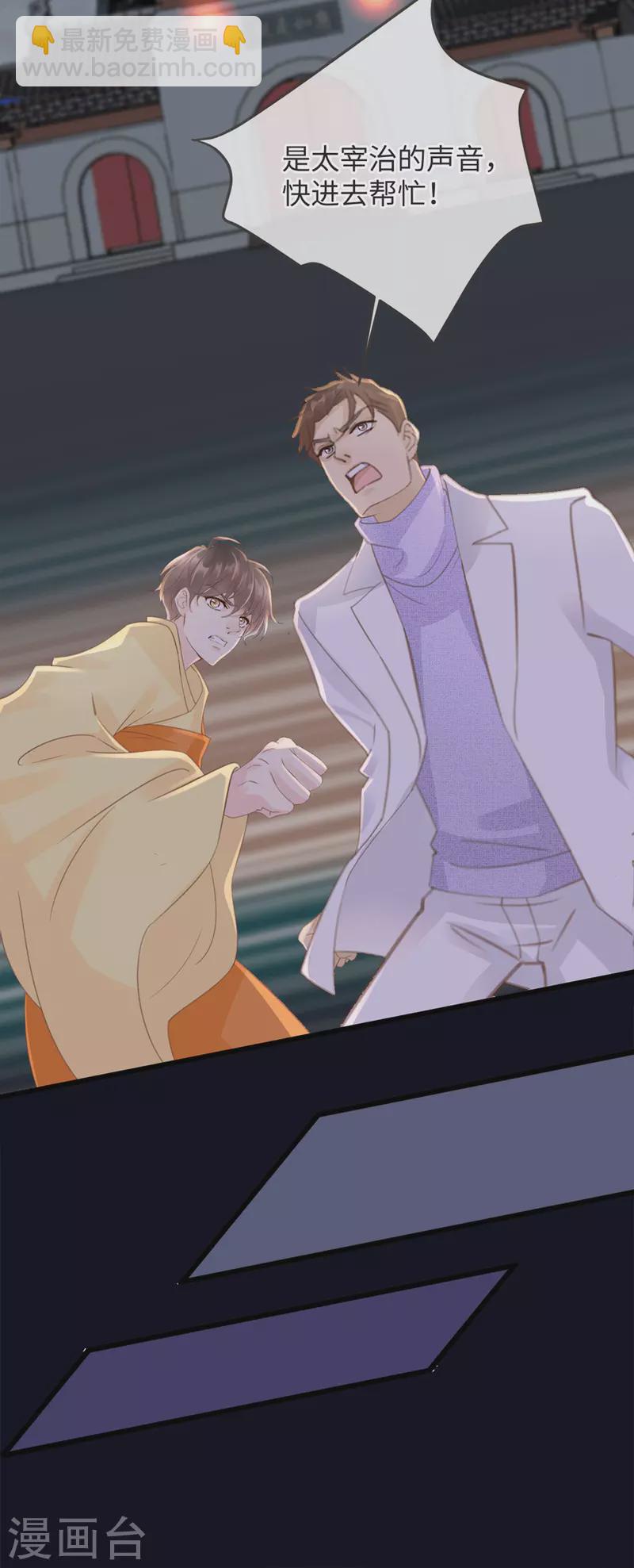🍸古宅攻略 第38话 以理伏妖 第13页
