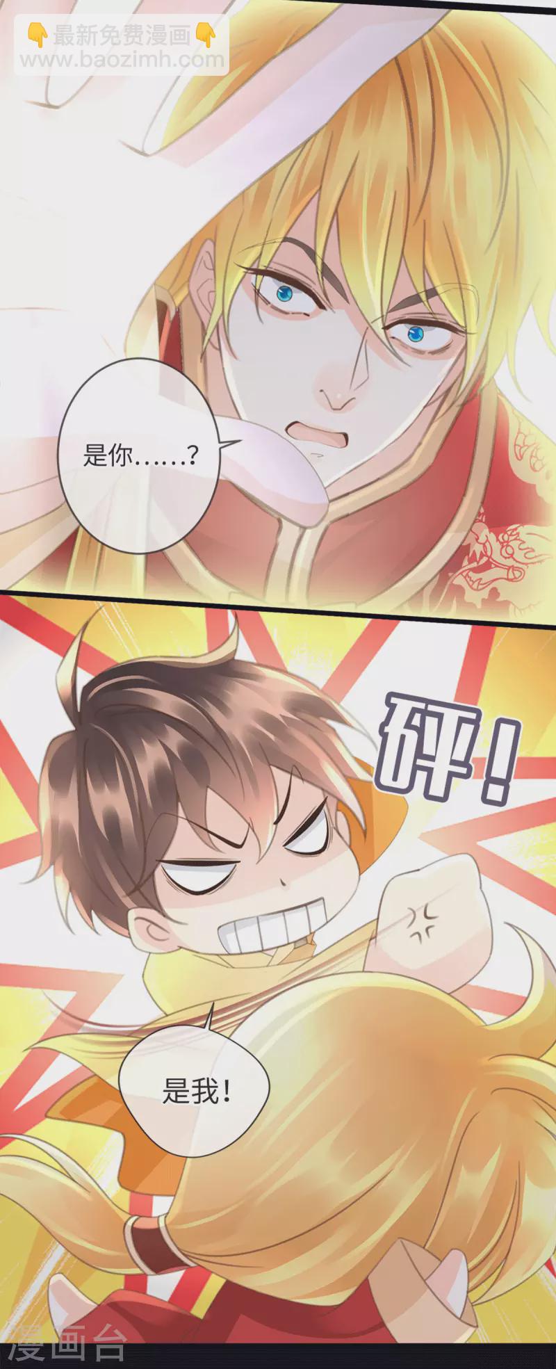 🍸古宅攻略 第38话 以理伏妖 第19页
