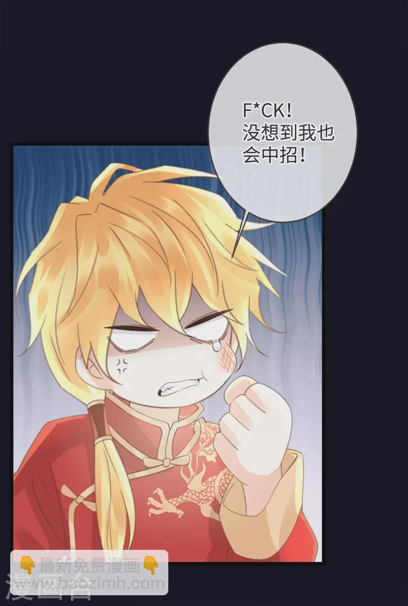 🍸古宅攻略 第38话 以理伏妖 第20页