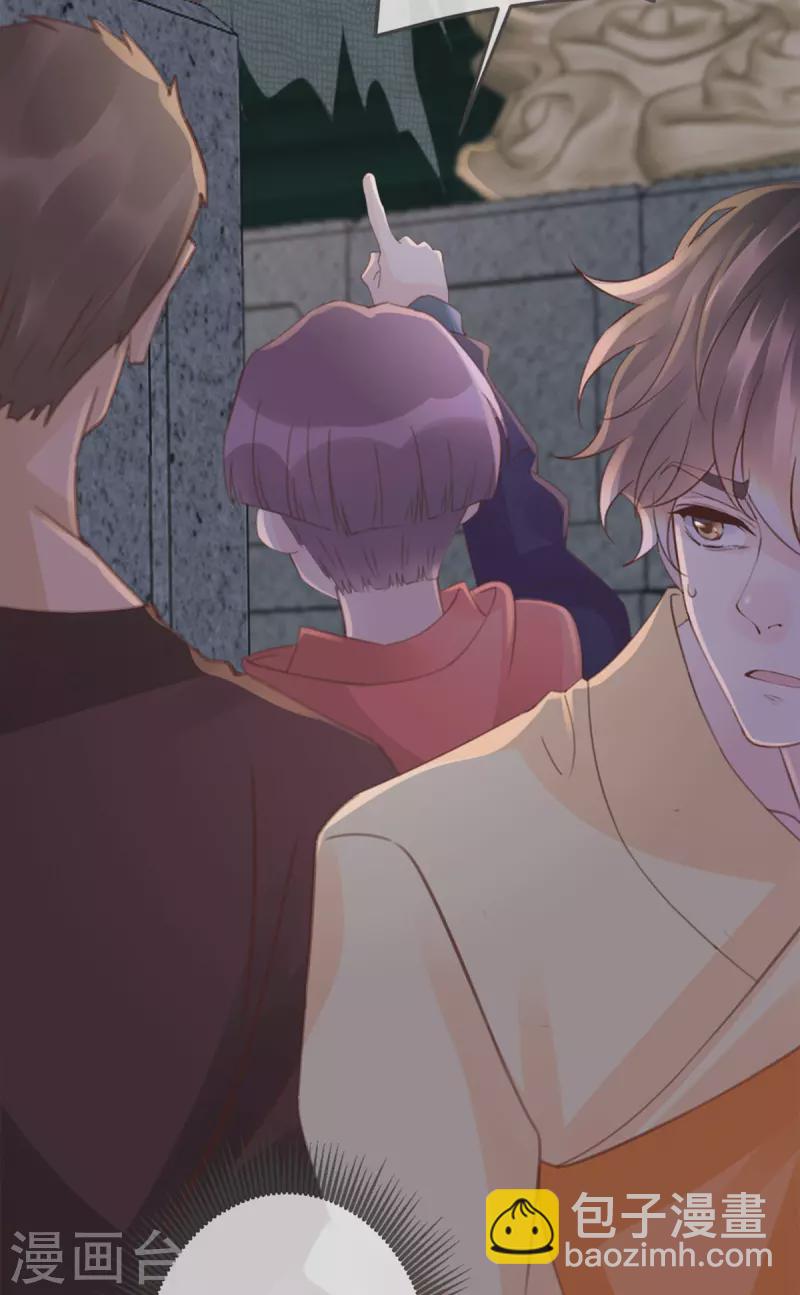 🍸古宅攻略 第38话 以理伏妖 第22页