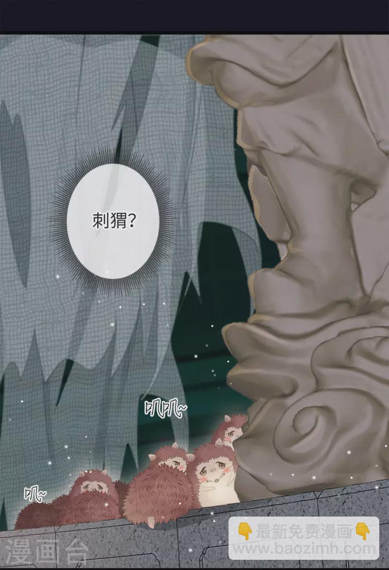 🍸古宅攻略 第38话 以理伏妖 第24页