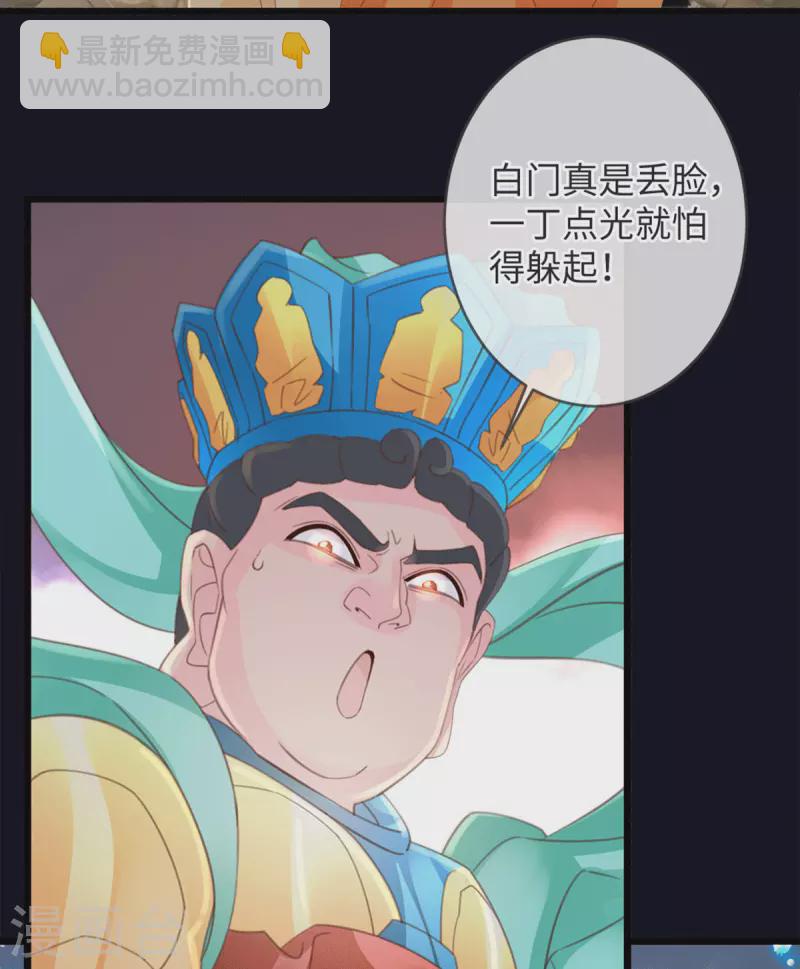 🍸古宅攻略 第38话 以理伏妖 第26页