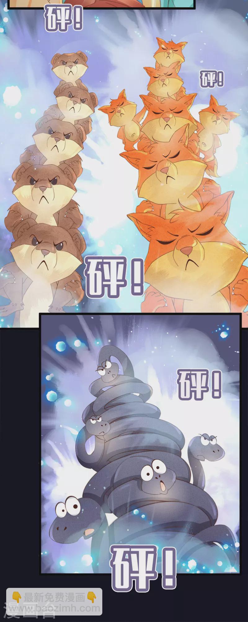 🍸古宅攻略 第38话 以理伏妖 第27页