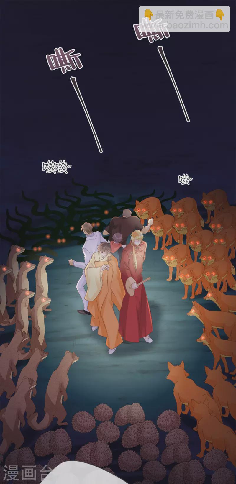 🍸古宅攻略 第38话 以理伏妖 第28页