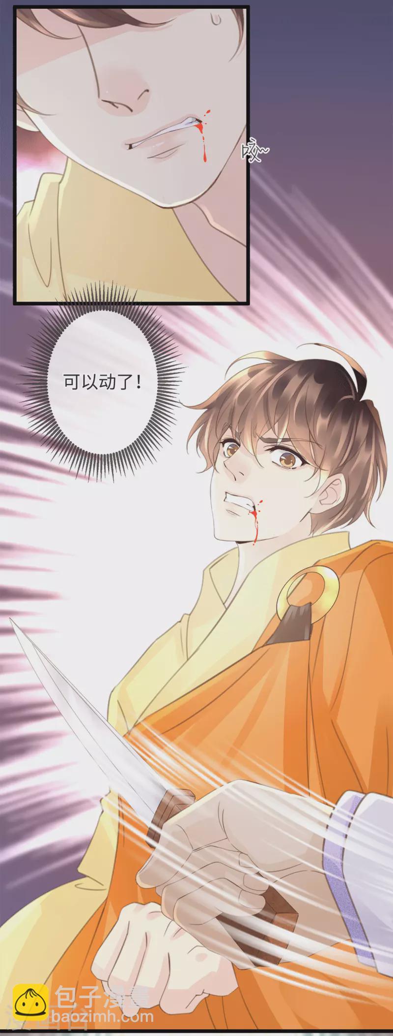🍸古宅攻略 第38话 以理伏妖 第3页