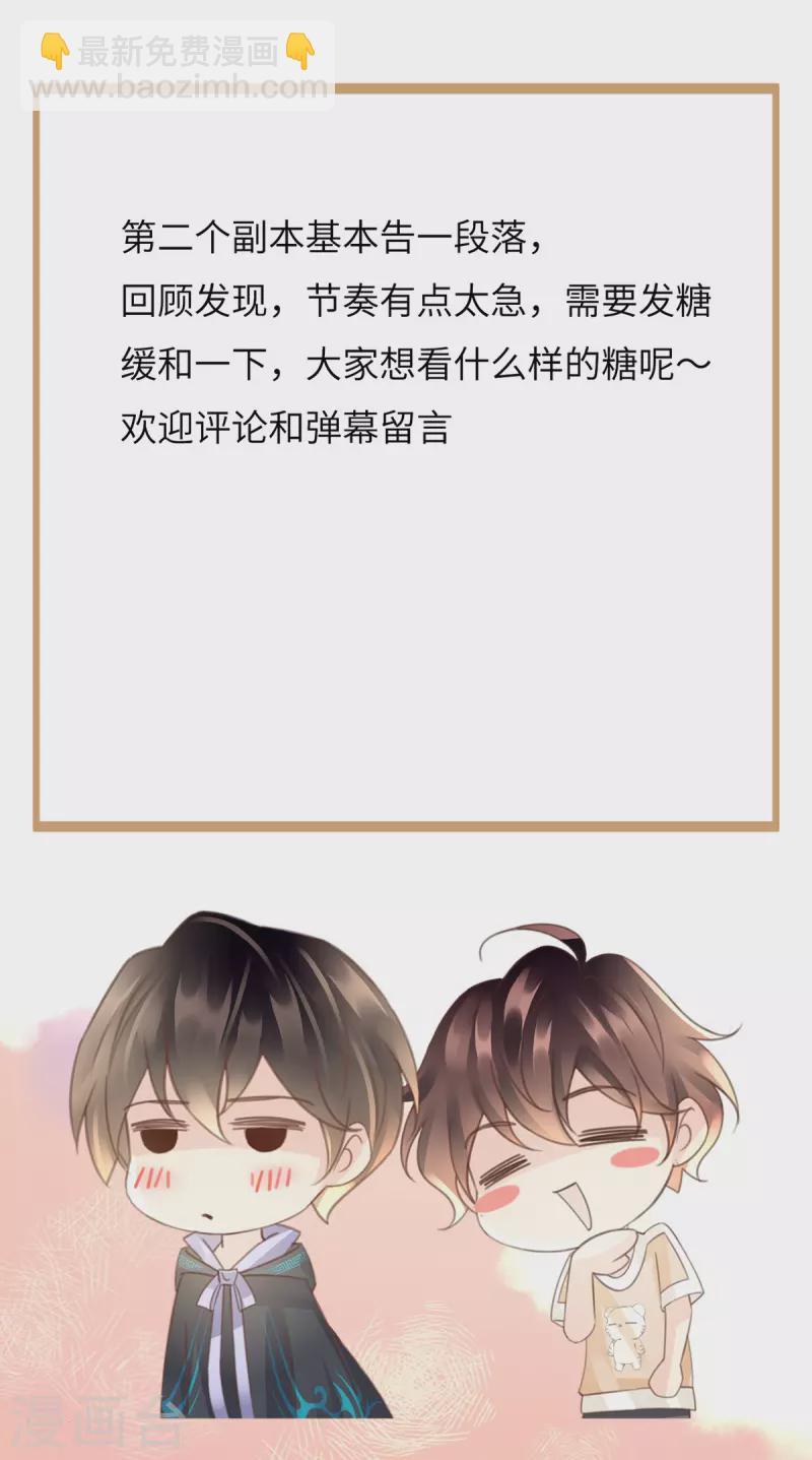 🍸古宅攻略 第38话 以理伏妖 第40页