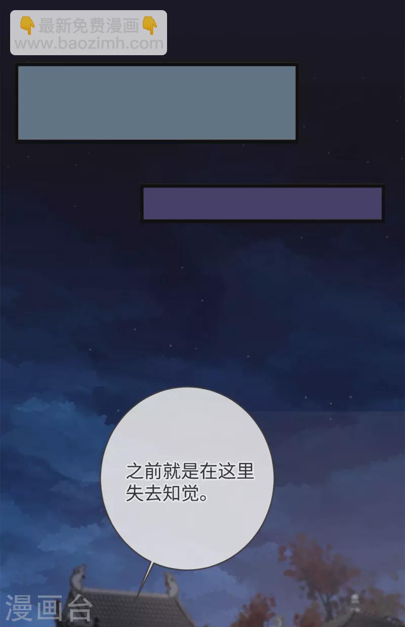 🍸古宅攻略 第38话 以理伏妖 第6页