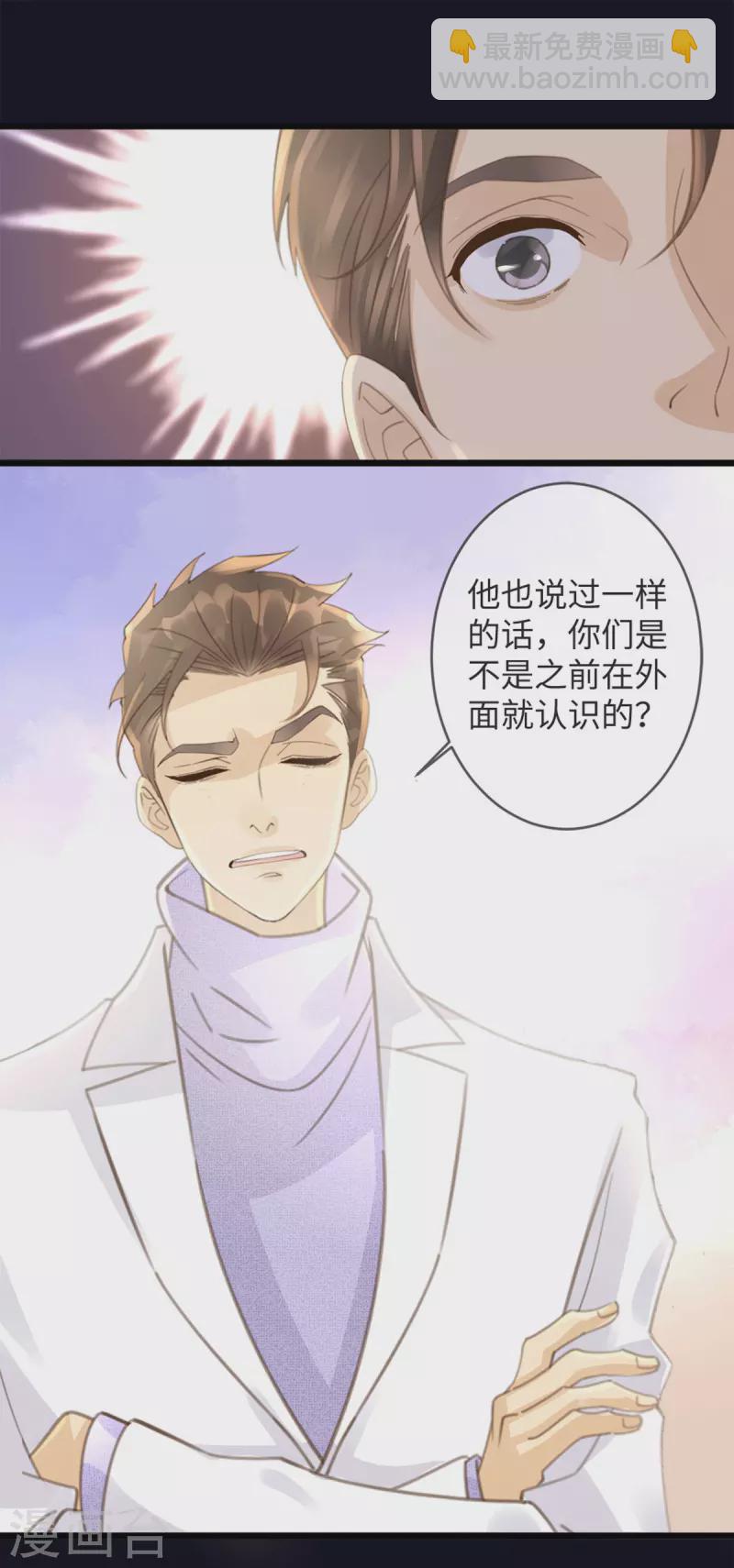 🍸古宅攻略 第38话 以理伏妖 第9页