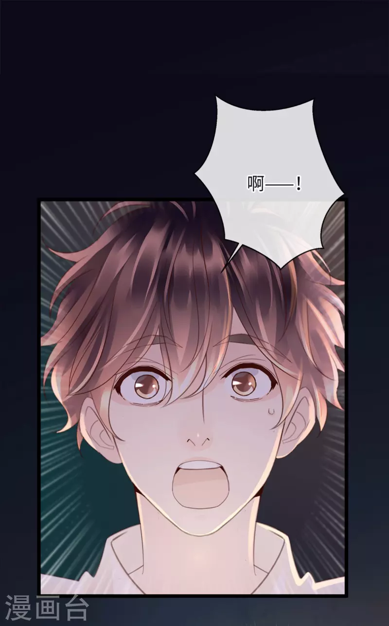 🍸古宅攻略 第41话 小咒长大了 第10页