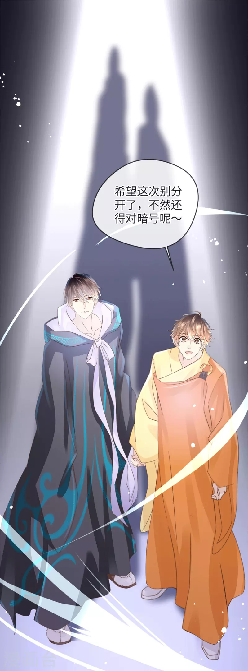 🍸古宅攻略 第41话 小咒长大了 第2页