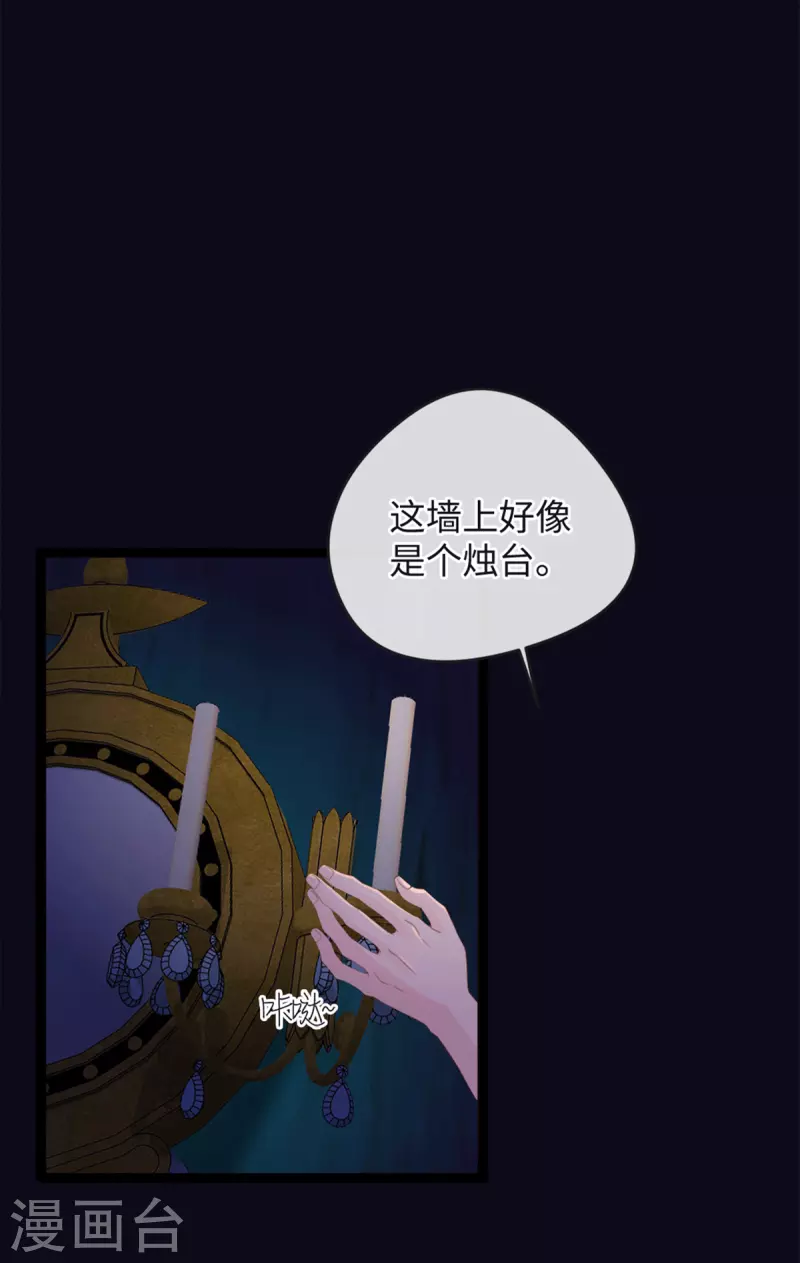 🍸古宅攻略 第41话 小咒长大了 第20页