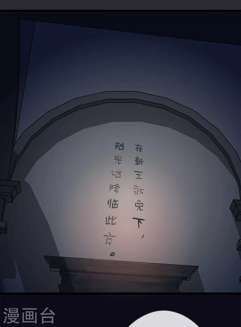 🍸古宅攻略 第41话 小咒长大了 第24页