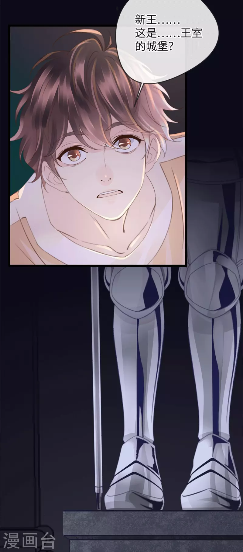 🍸古宅攻略 第41话 小咒长大了 第25页