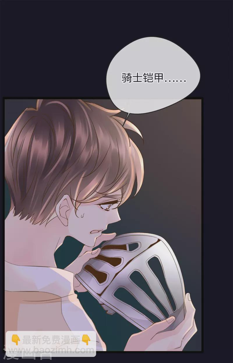 🍸古宅攻略 第41话 小咒长大了 第27页