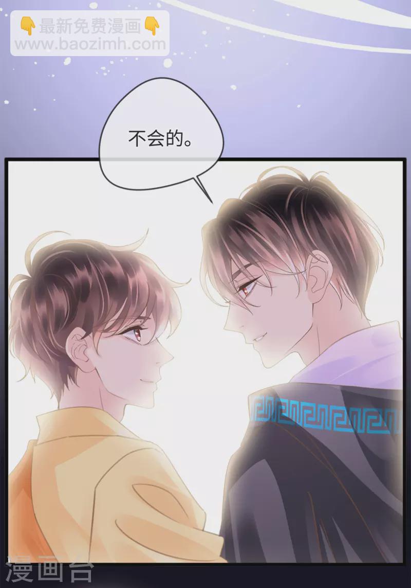 🍸古宅攻略 第41话 小咒长大了 第3页