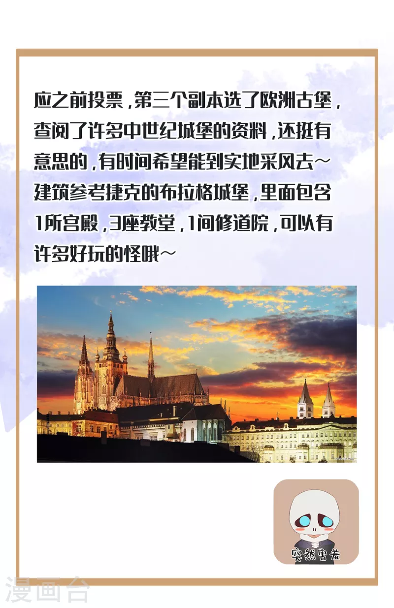 🍸古宅攻略 第41话 小咒长大了 第31页