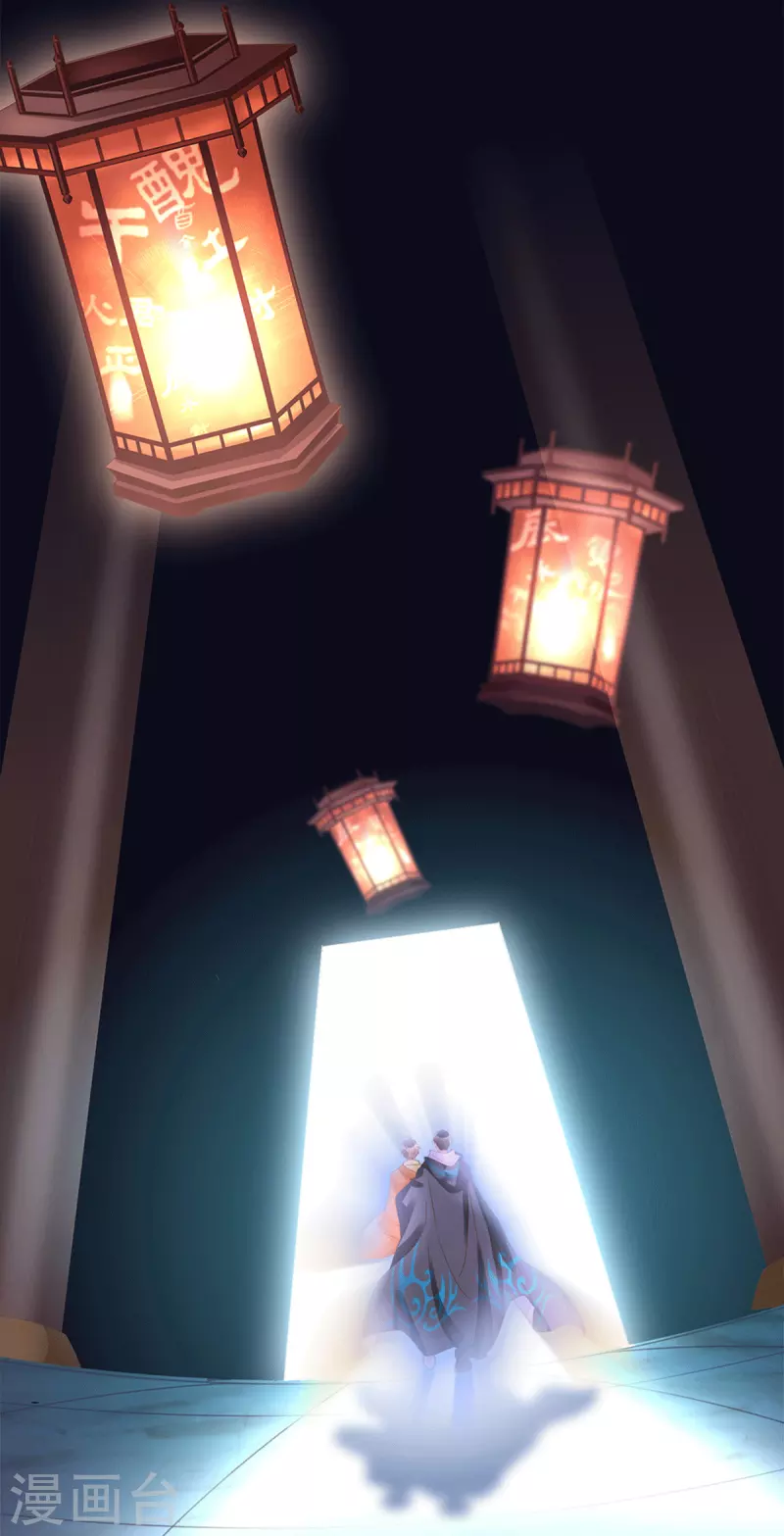 🍸古宅攻略 第41话 小咒长大了 第4页