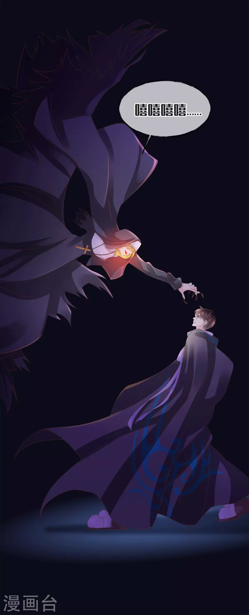 🍸古宅攻略 第43话 我相信你 第10页