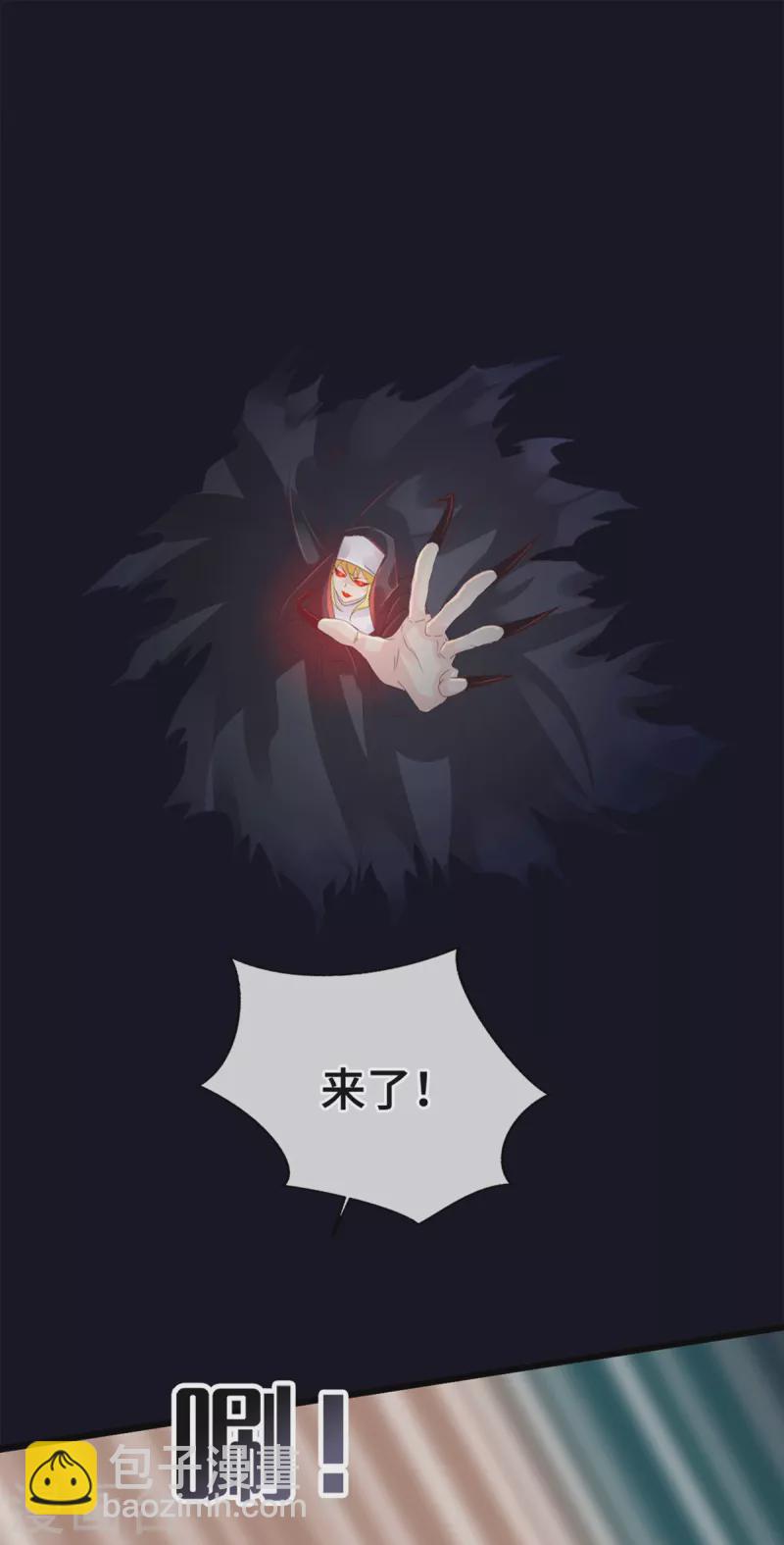 🍸古宅攻略 第43话 我相信你 第17页