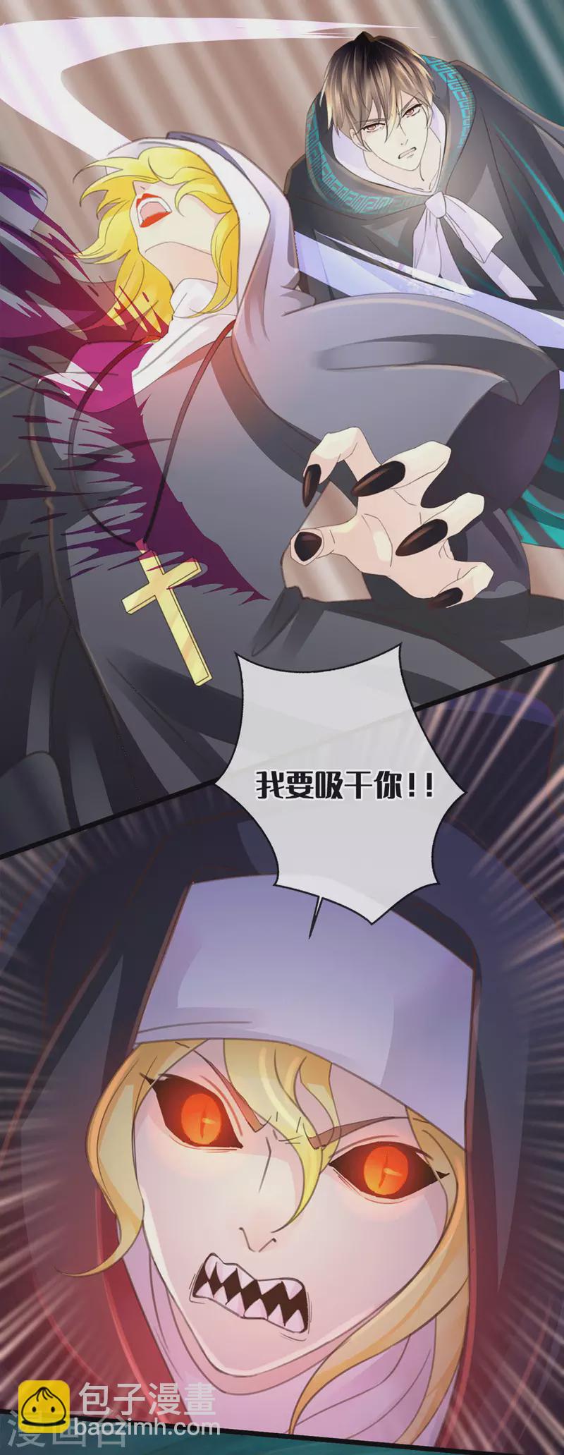 🍸古宅攻略 第43话 我相信你 第18页