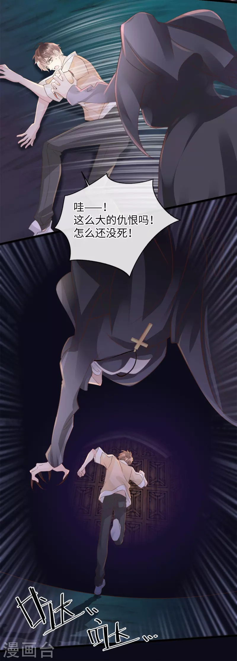 🍸古宅攻略 第43话 我相信你 第19页