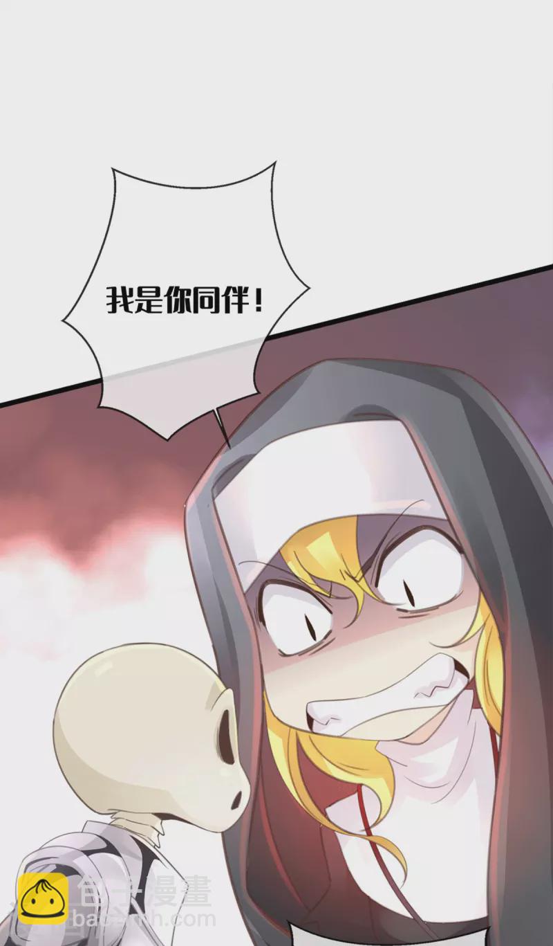 🍸古宅攻略 第43话 我相信你 第2页