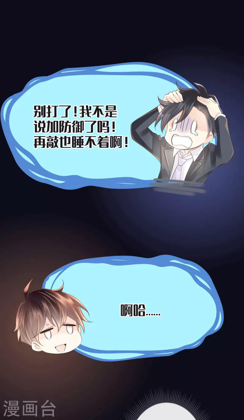 🍸古宅攻略 第45话 想你的液 第10页