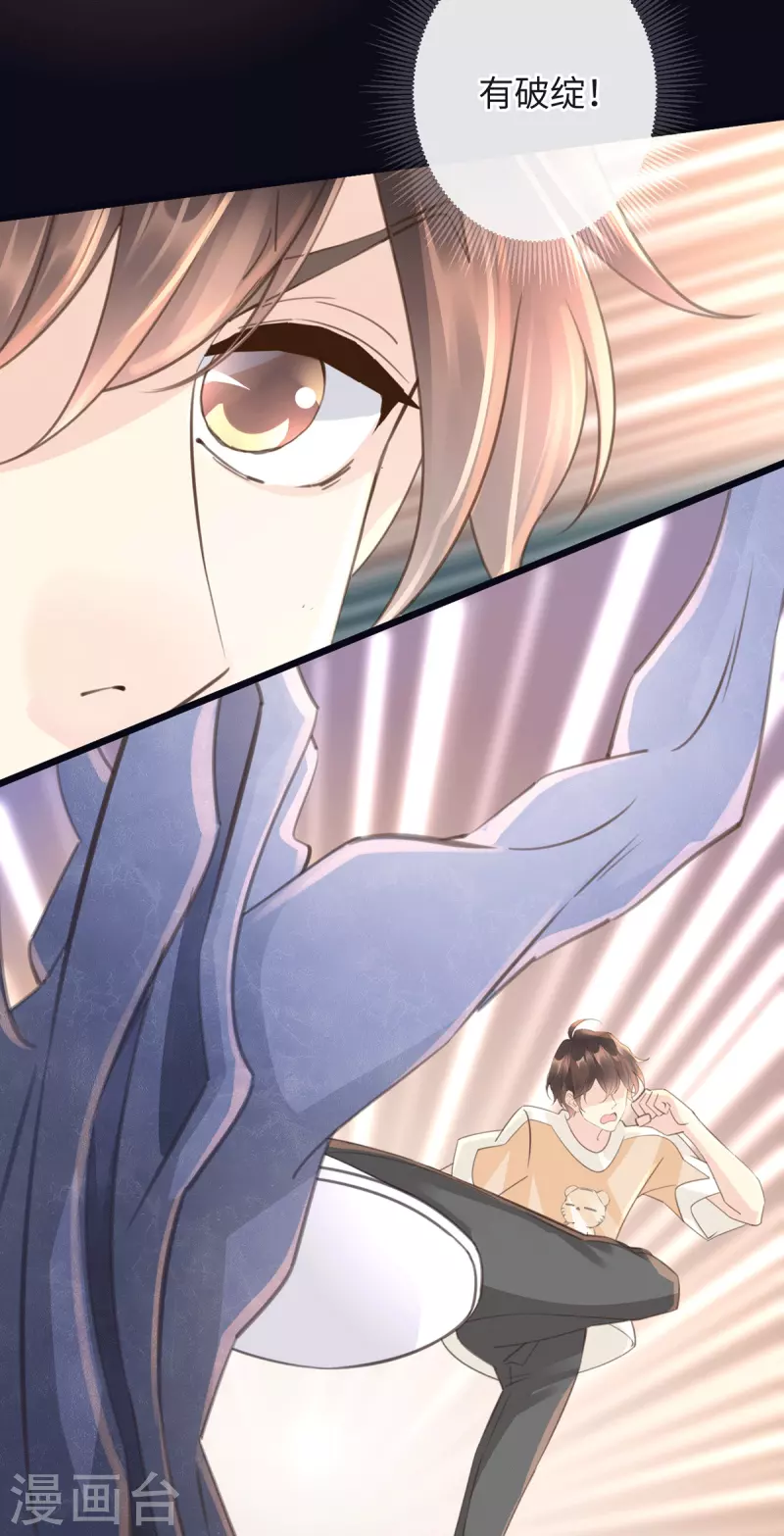 🍸古宅攻略 第45话 想你的液 第11页