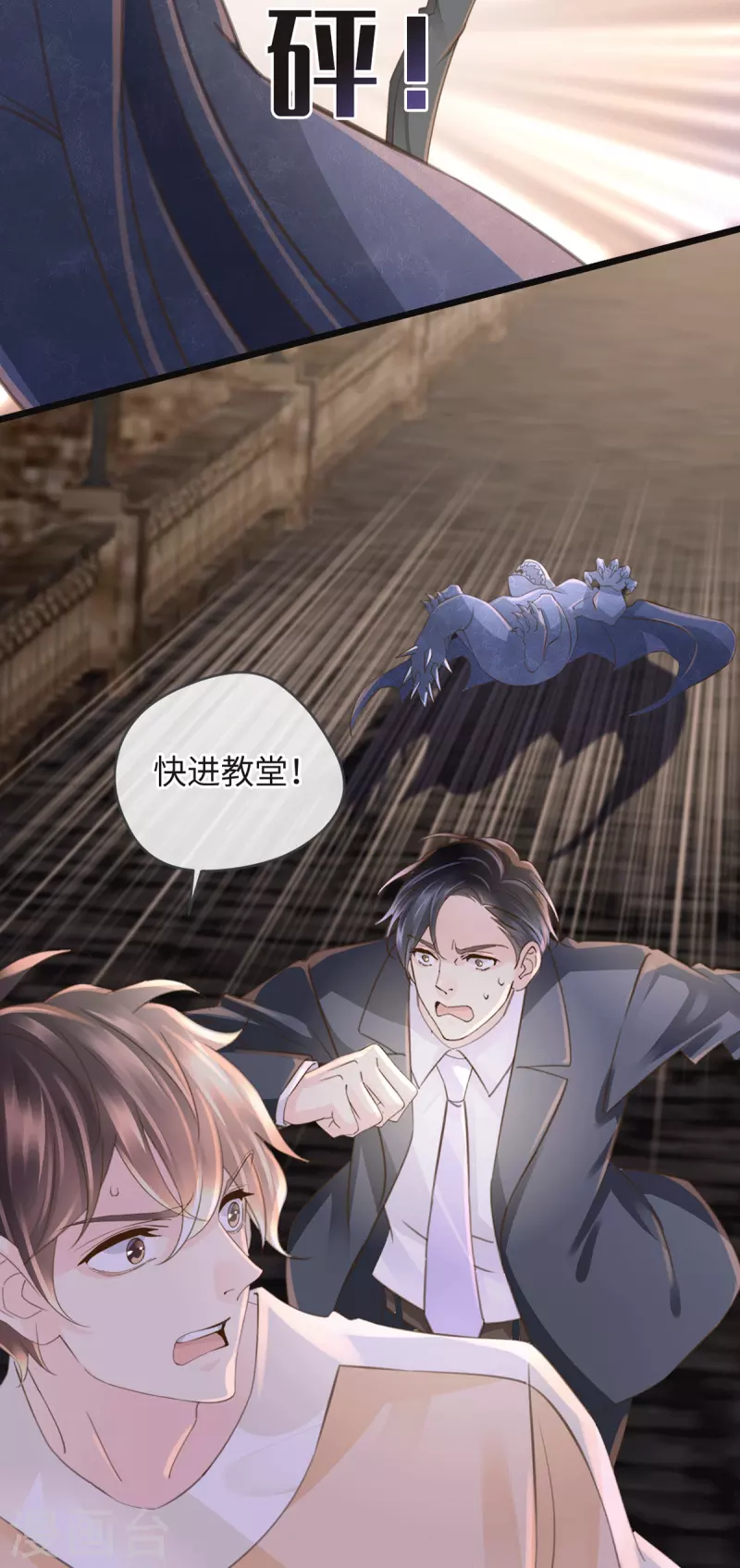 🍸古宅攻略 第45话 想你的液 第12页
