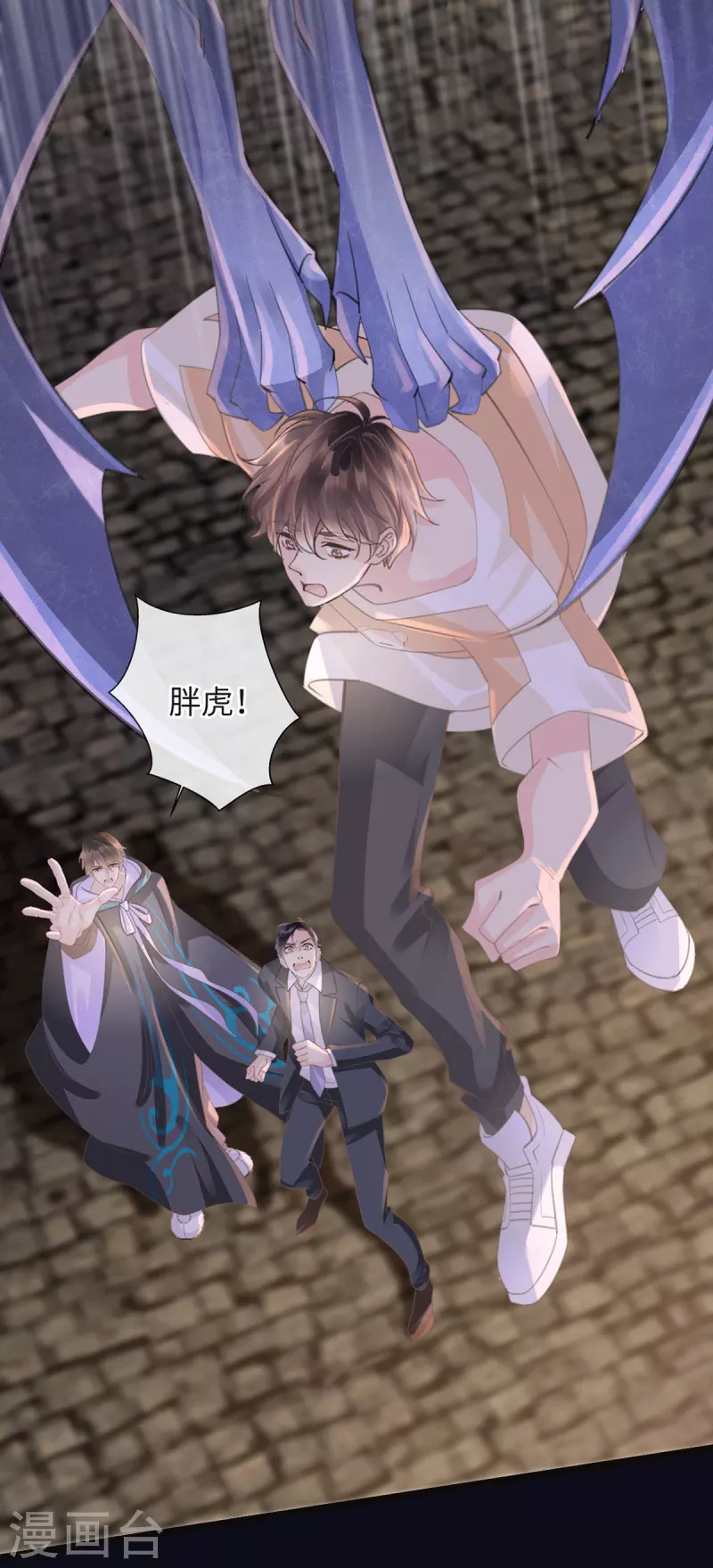 🍸古宅攻略 第45话 想你的液 第15页
