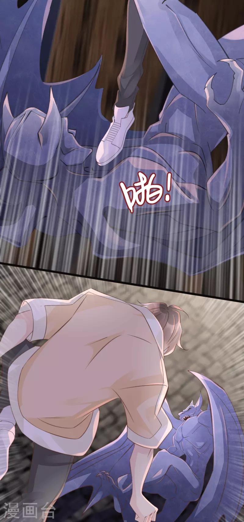 🍸古宅攻略 第45话 想你的液 第21页