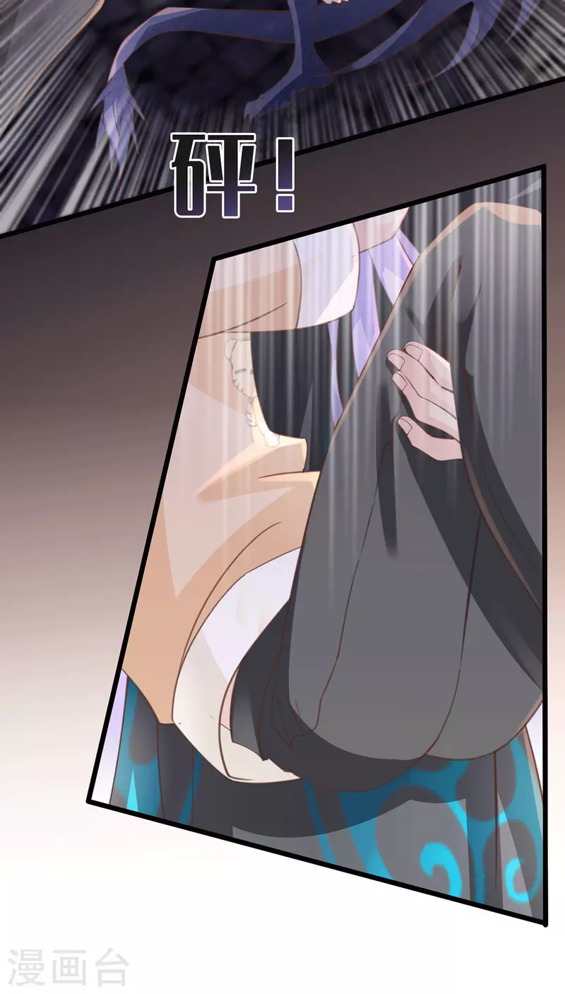 🍸古宅攻略 第45话 想你的液 第22页