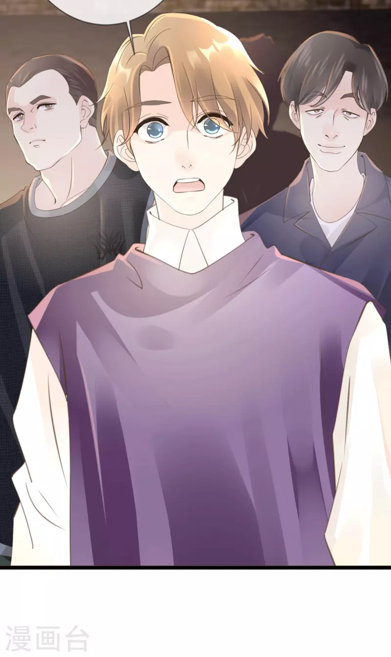 🍸古宅攻略 第45话 想你的液 第26页