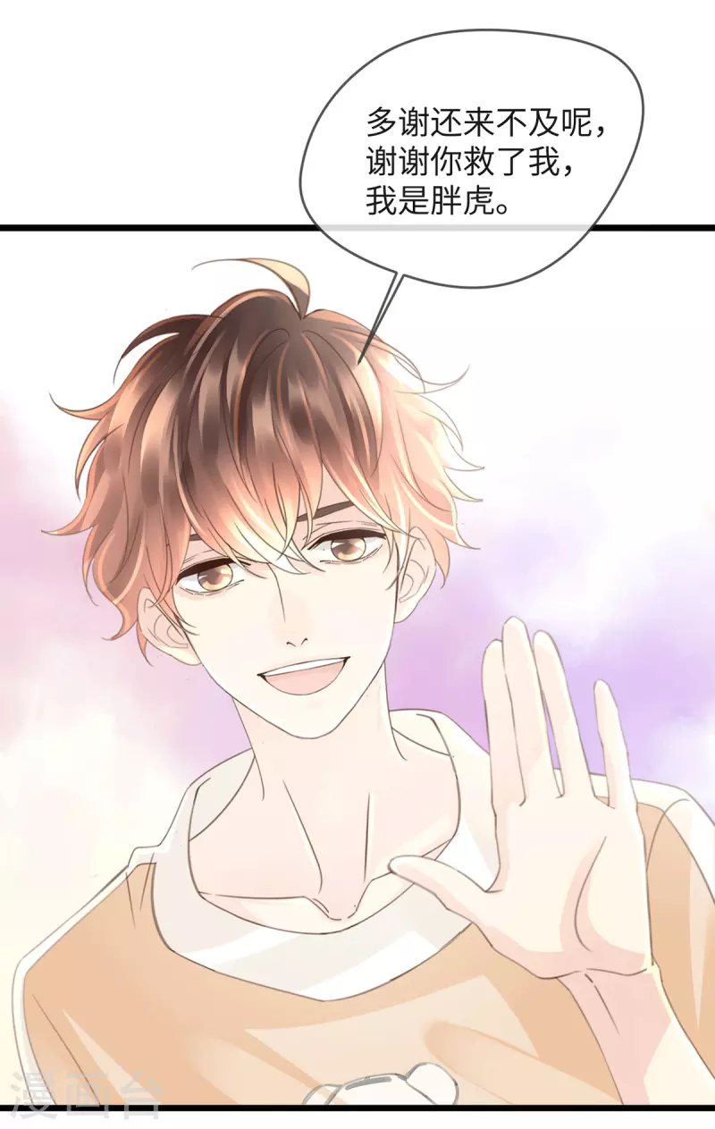 🍸古宅攻略 第45话 想你的液 第27页