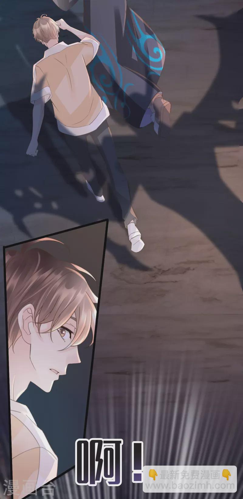 🍸古宅攻略 第45话 想你的液 第3页
