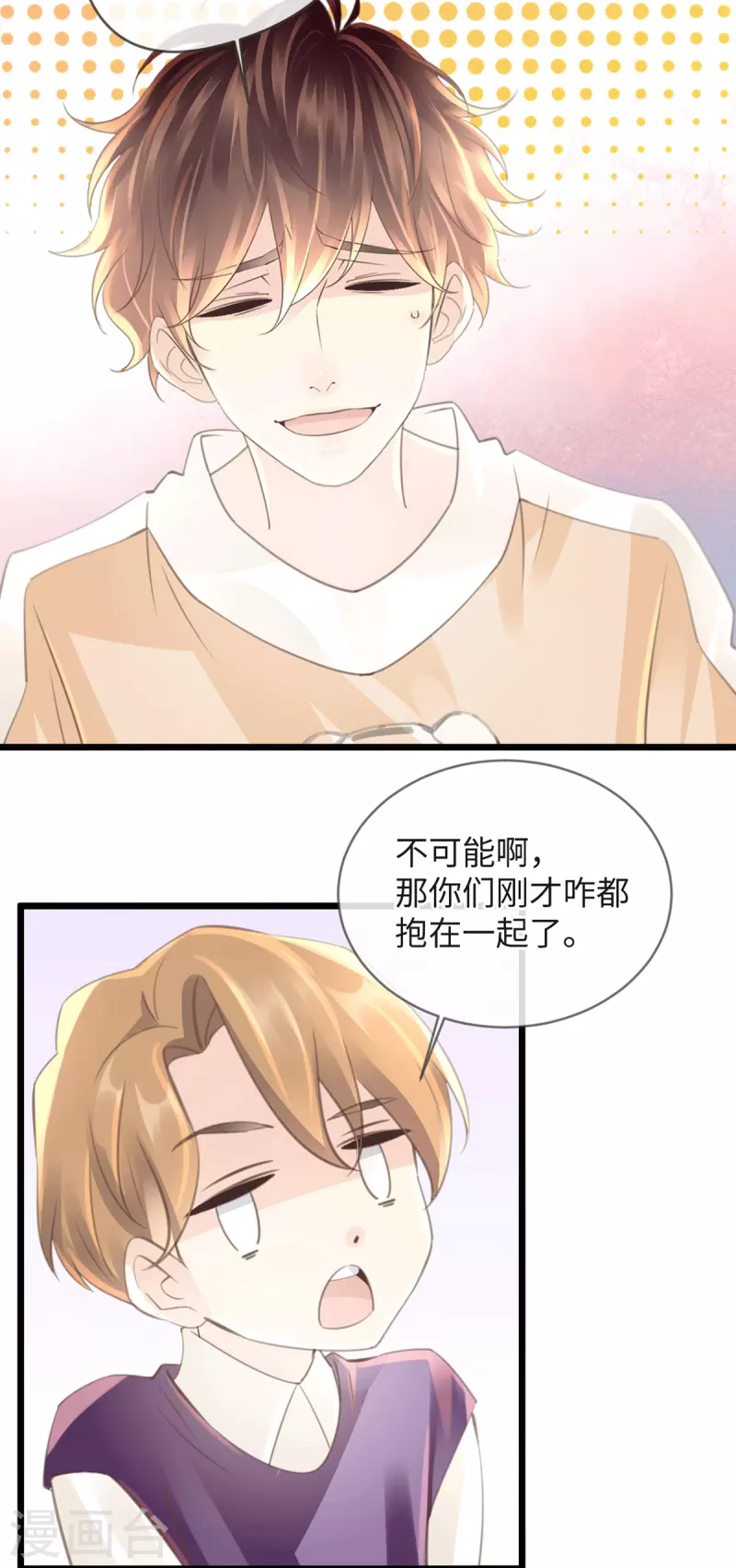 🍸古宅攻略 第45话 想你的液 第33页