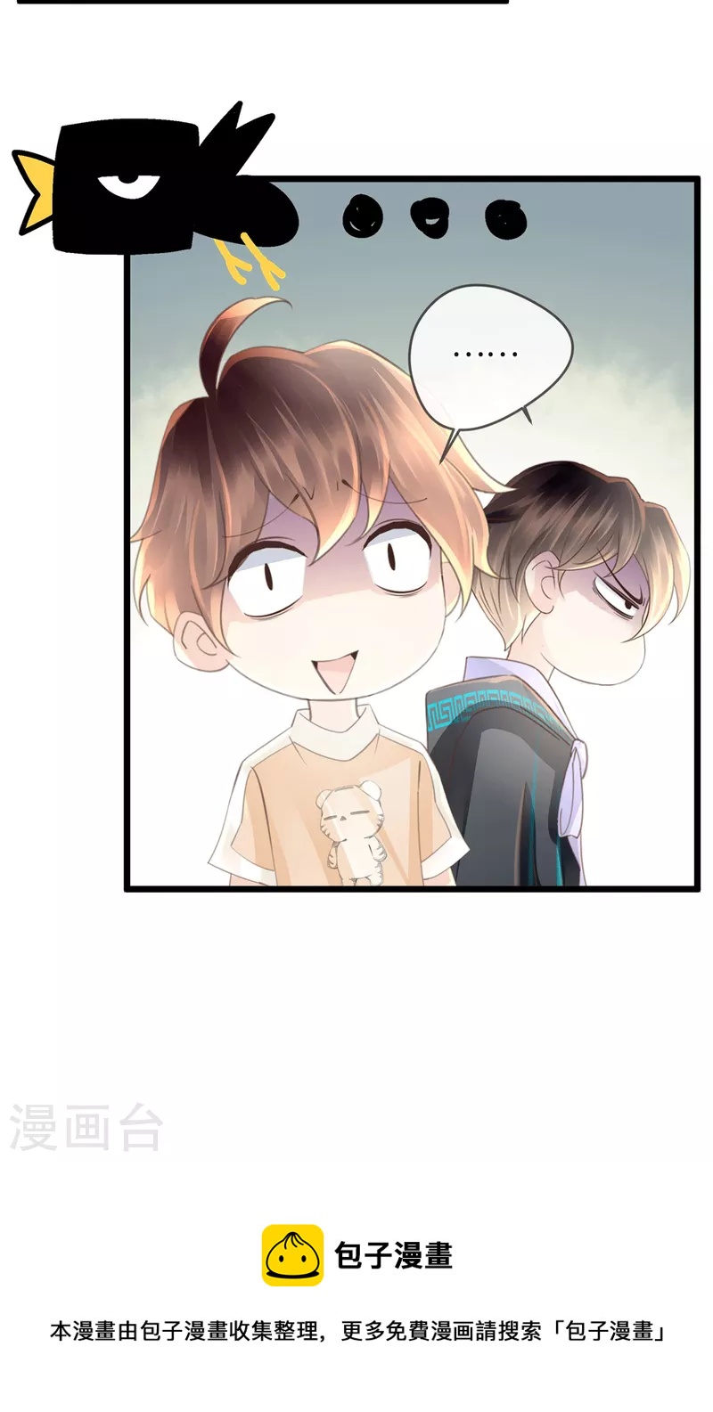 🍸古宅攻略 第45话 想你的液 第34页