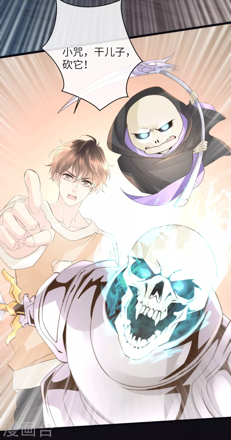 🍸古宅攻略 第45话 想你的液 第5页