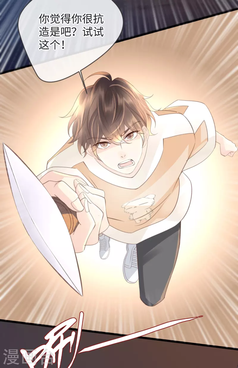 🍸古宅攻略 第45话 想你的液 第7页