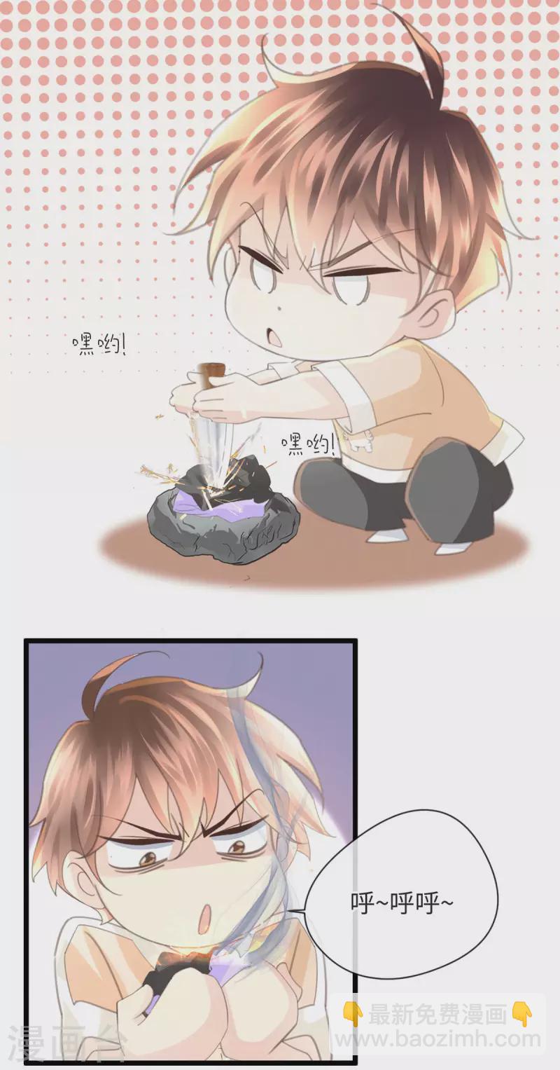 🍸古宅攻略 第49话 吸血公爵 第10页
