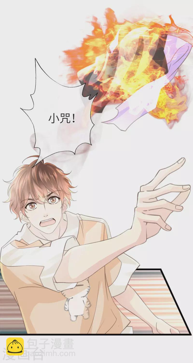 🍸古宅攻略 第49话 吸血公爵 第11页