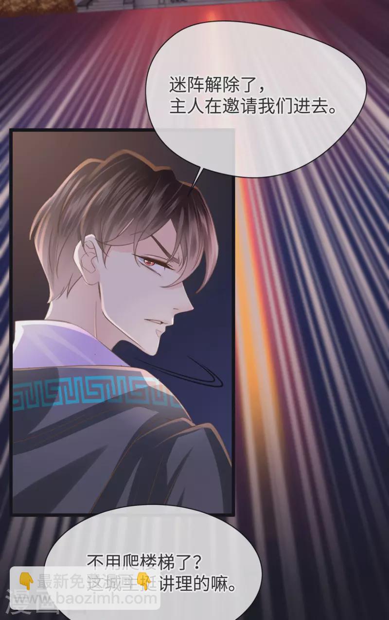 🍸古宅攻略 第49话 吸血公爵 第17页