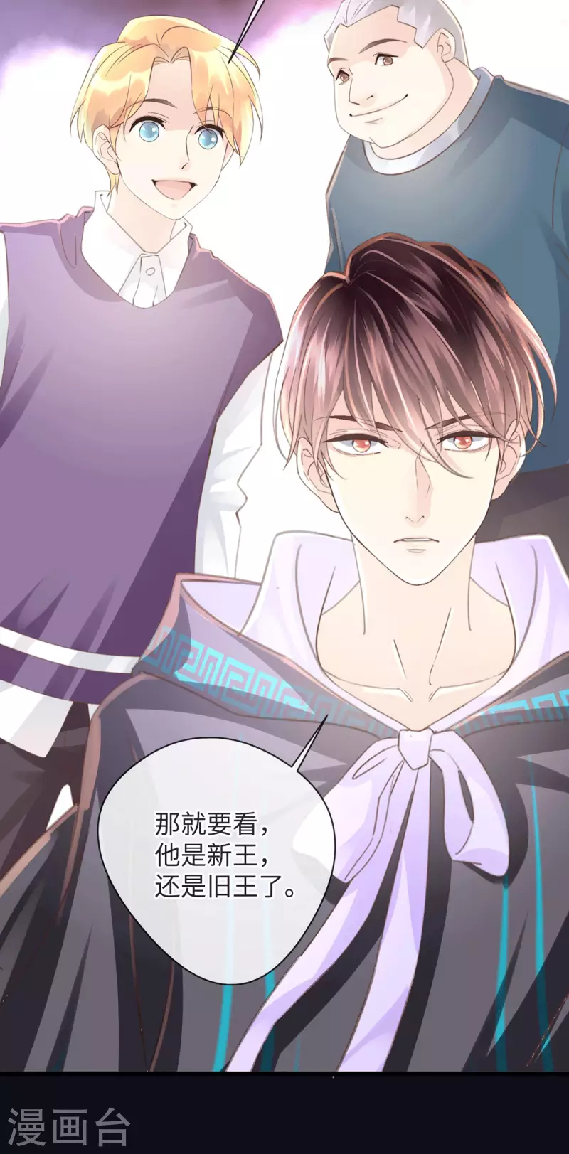 🍸古宅攻略 第49话 吸血公爵 第19页